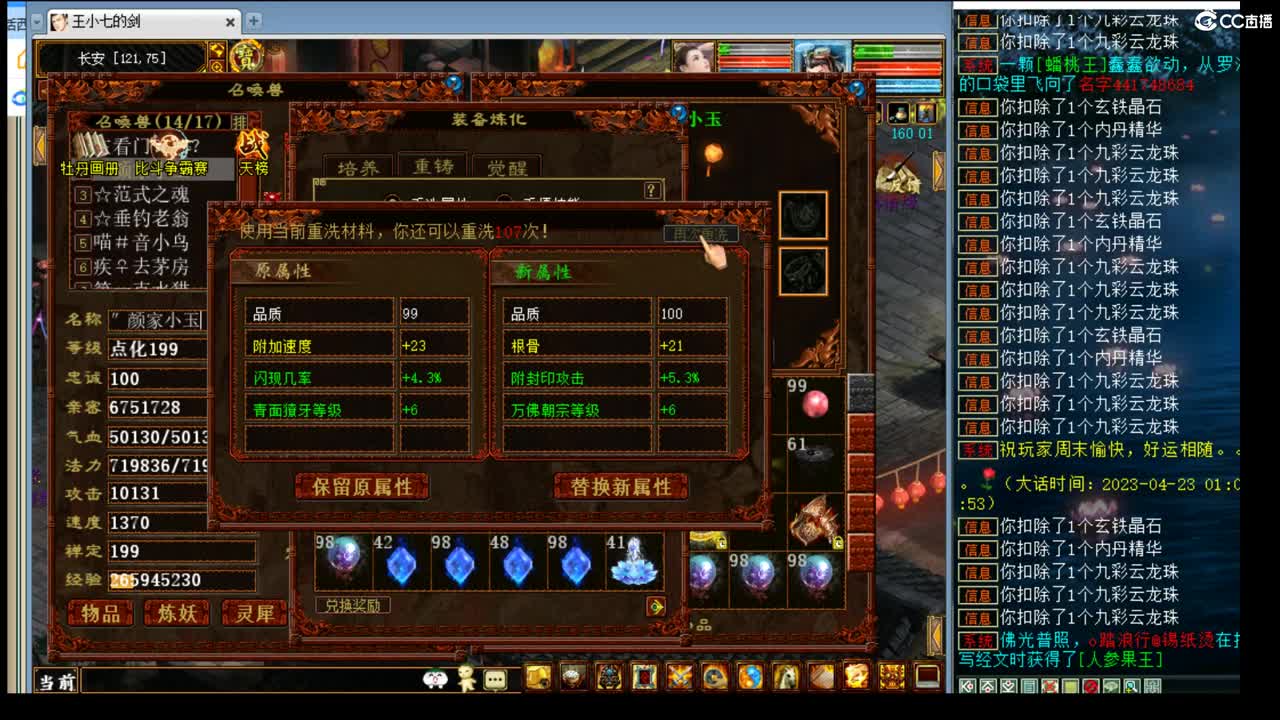 估价配装专业细心的主播 第12段