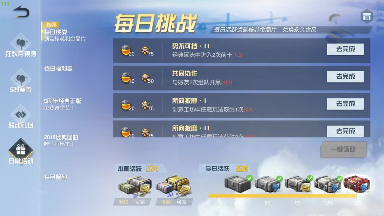 周末愉快！！ 第4段