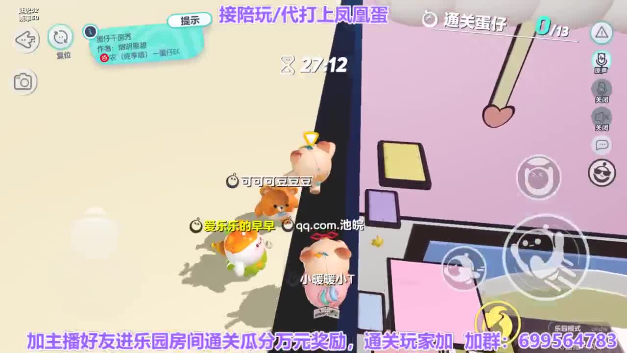接代上凤凰蛋 第1段