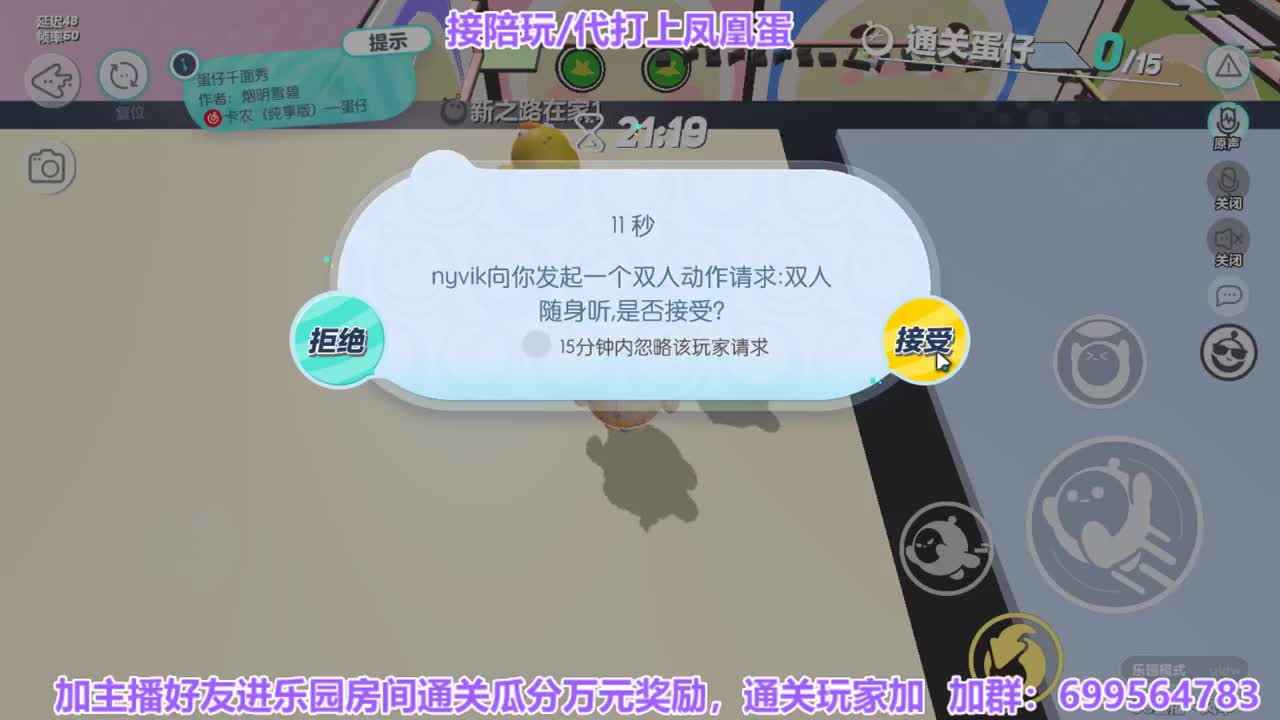 接代上凤凰蛋 第2段