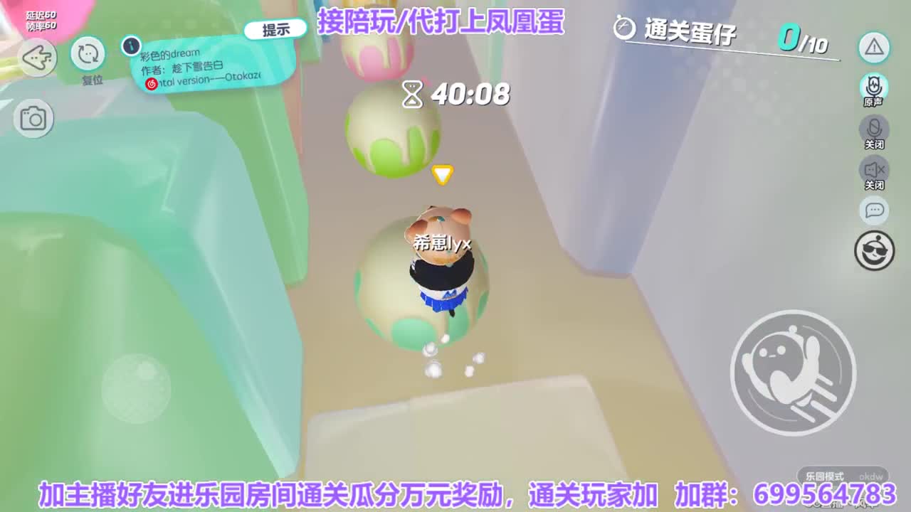 接代上凤凰蛋 第3段