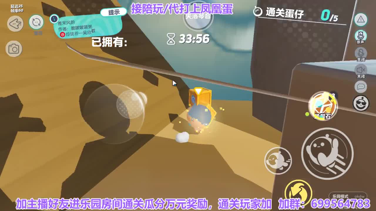 接代上凤凰蛋 第4段