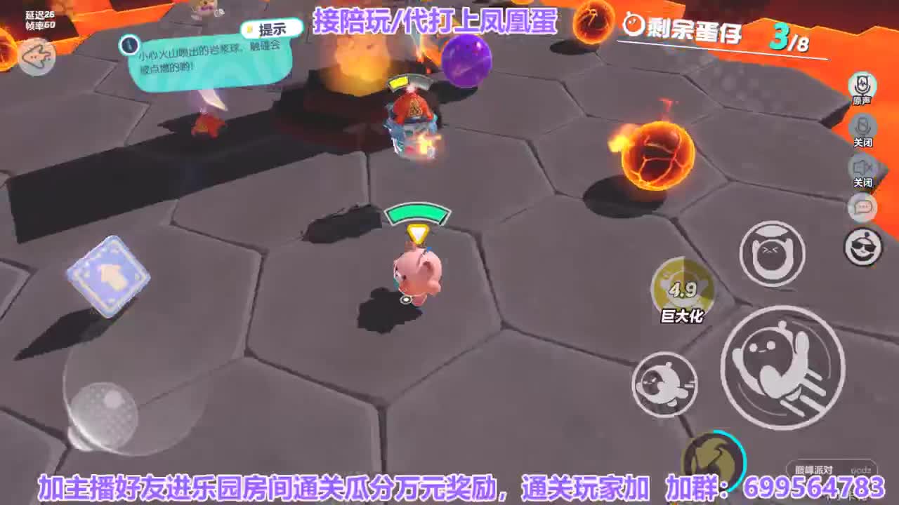 接代上凤凰蛋 第7段