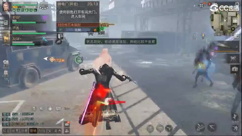 混子 第6段