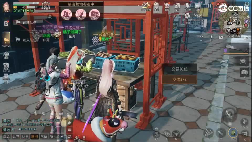 混子 第7段