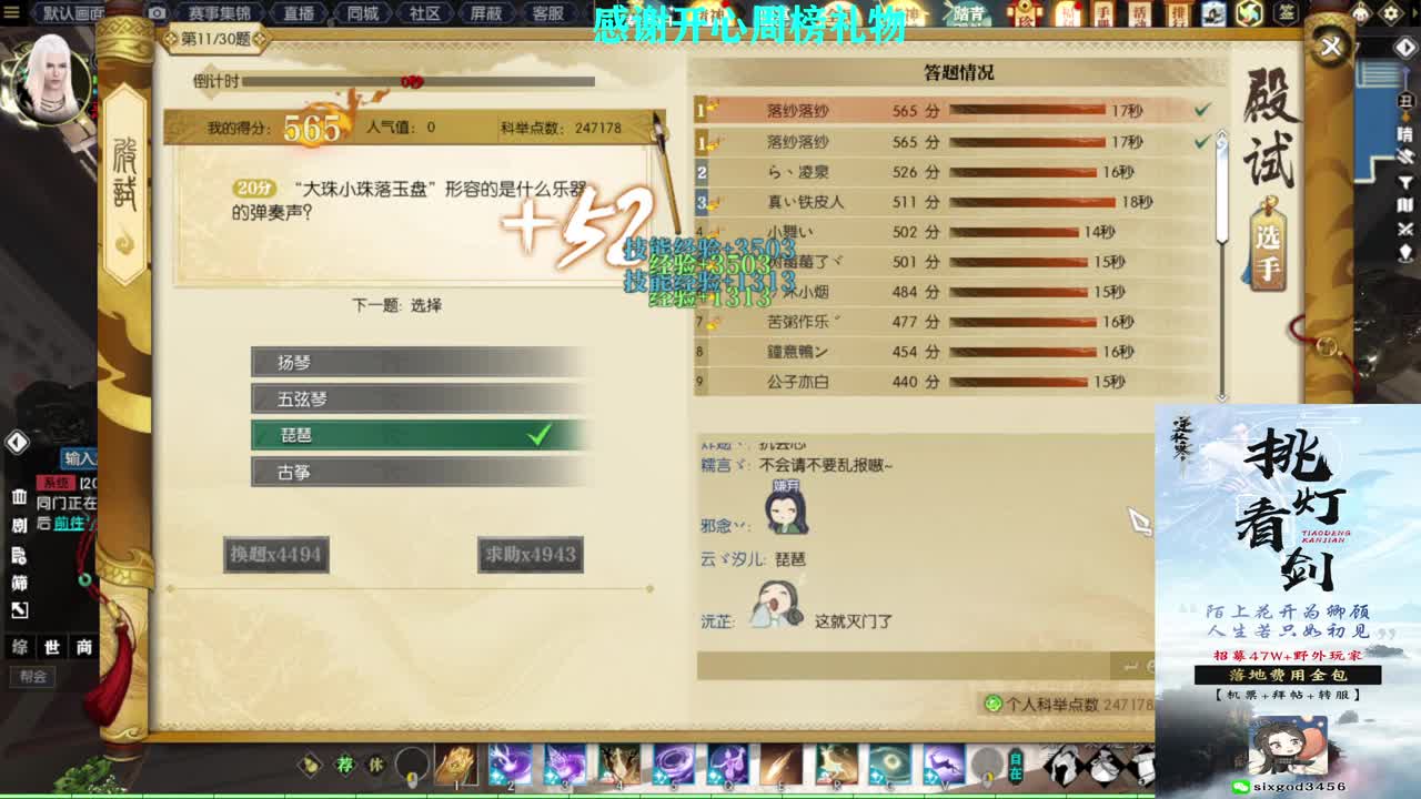 军团战表演赛 第1段