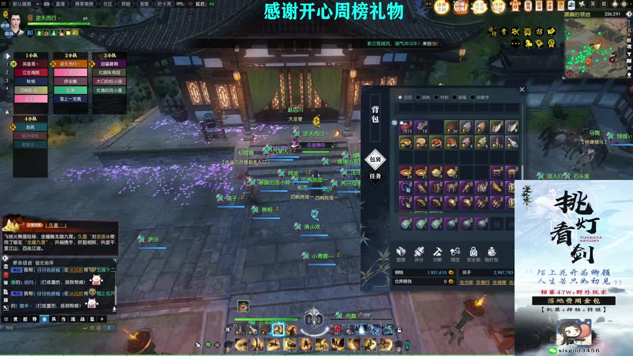 军团战表演赛 第2段