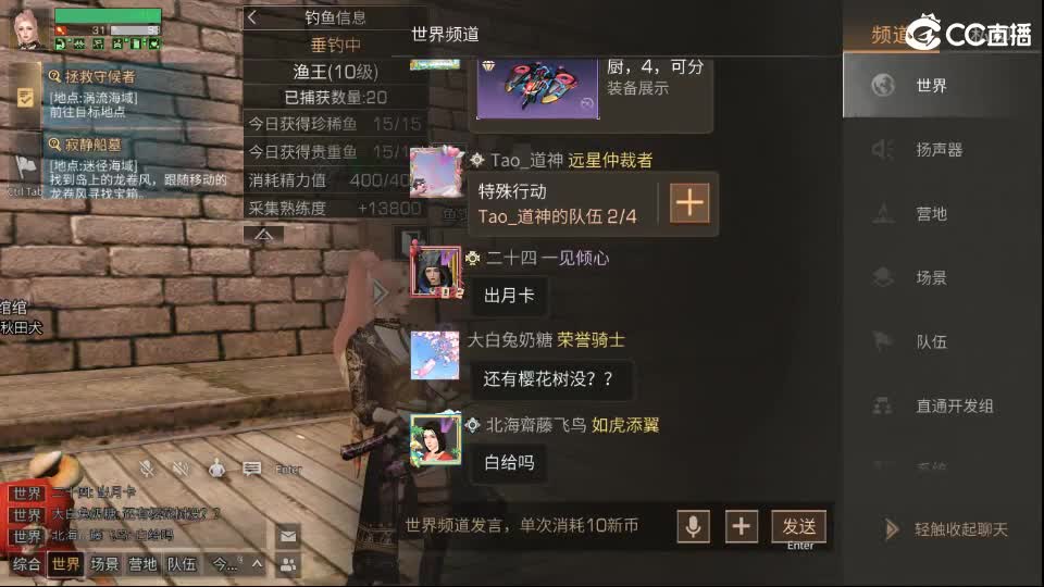 混子 第11段