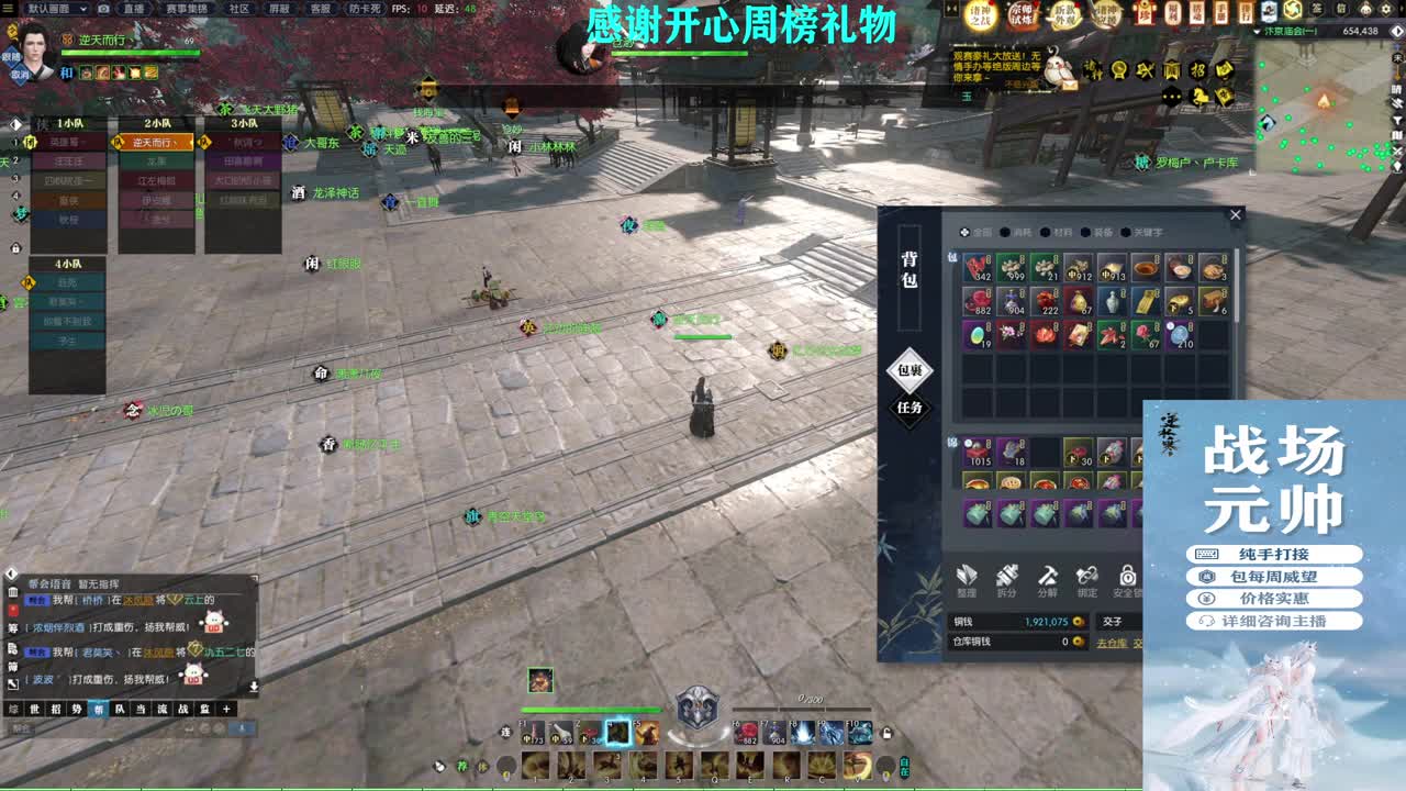 军团战表演赛 第3段