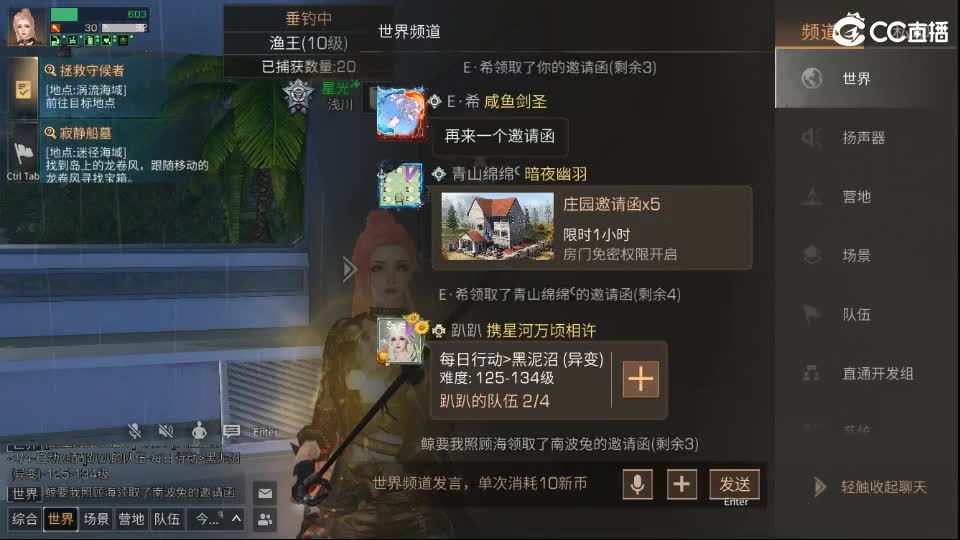 混子 第12段