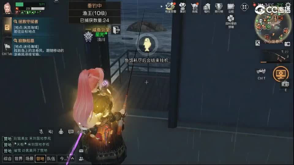 混子 第13段