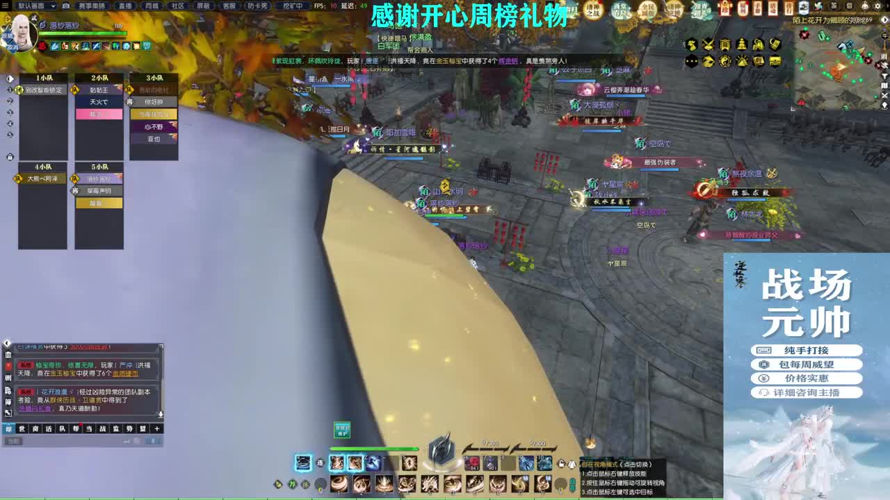 军团战表演赛 第5段