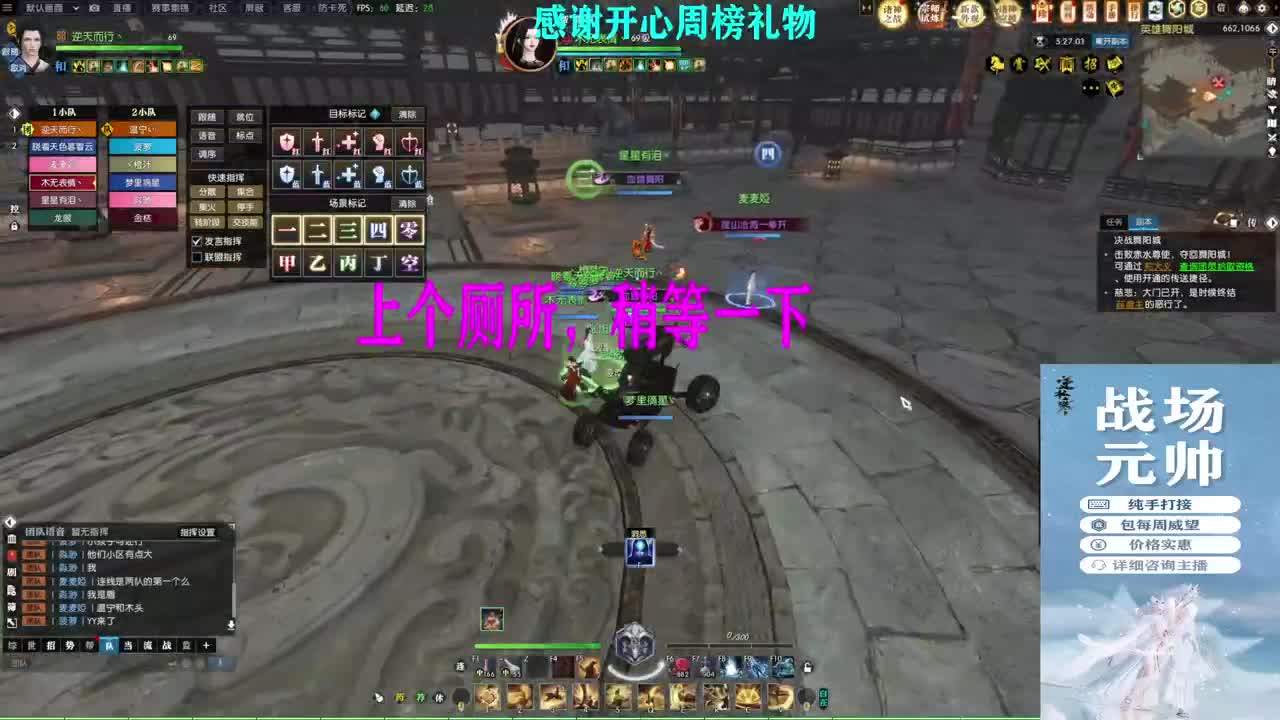 军团战表演赛 第11段