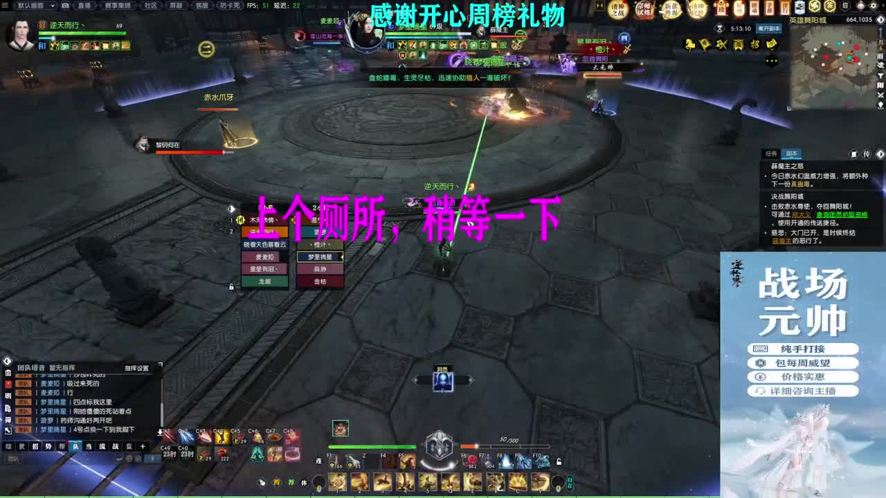 军团战表演赛 第12段