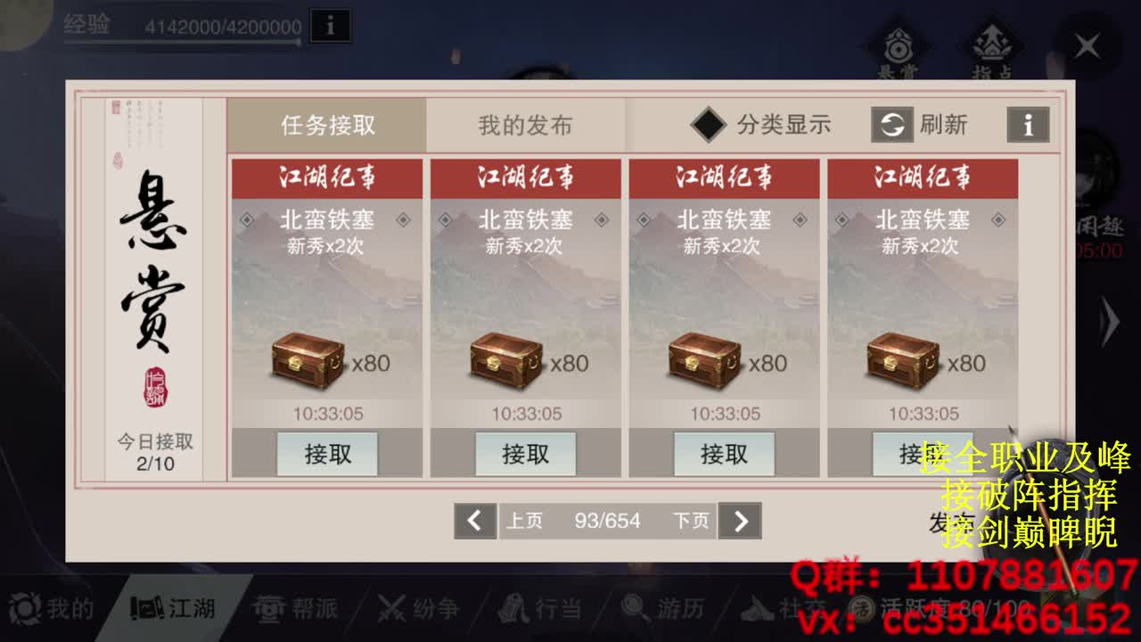 岁岁皆欢愉，万事尽可期 第1段