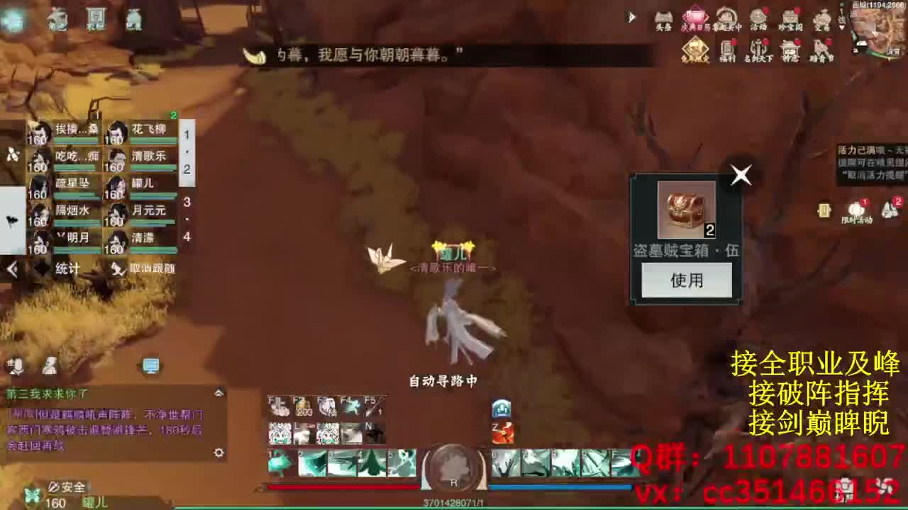 岁岁皆欢愉，万事尽可期 第3段