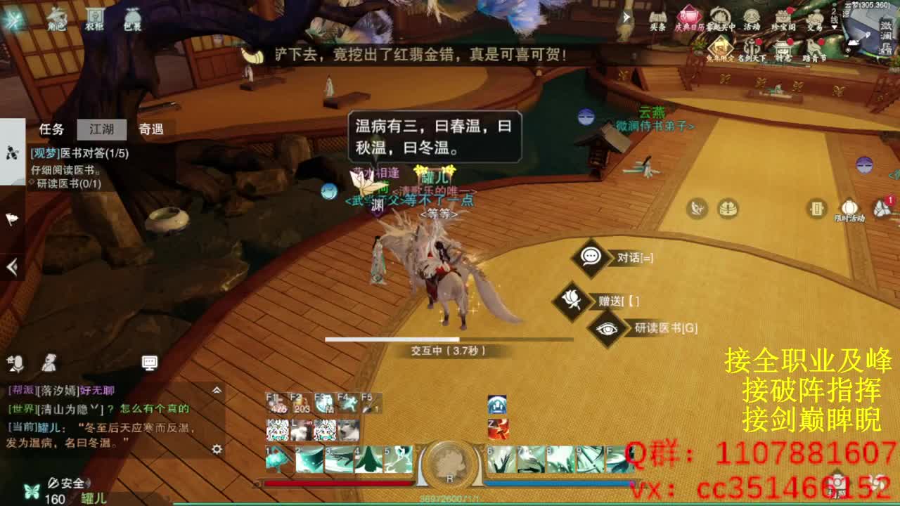岁岁皆欢愉，万事尽可期 第1段