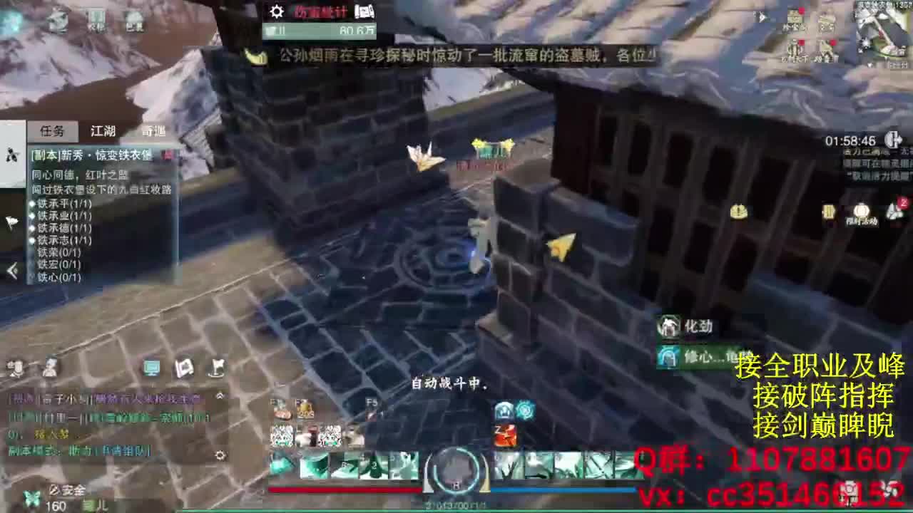 岁岁皆欢愉，万事尽可期 第2段