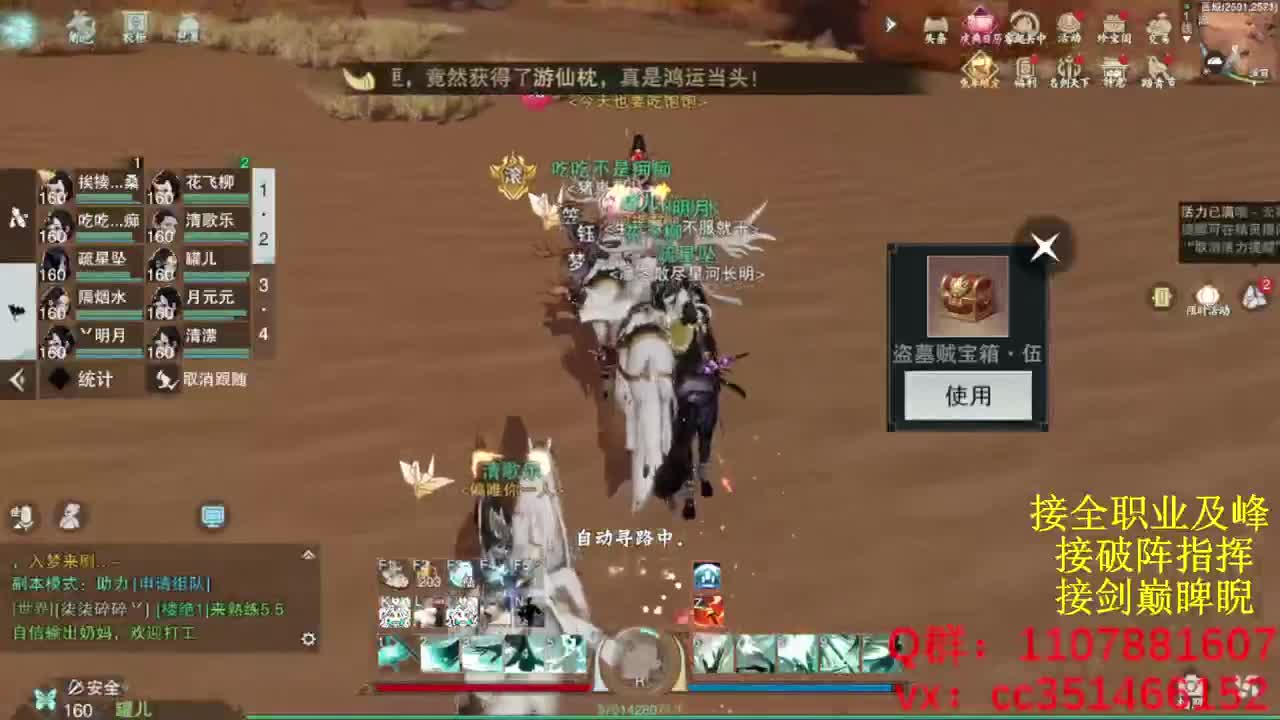 岁岁皆欢愉，万事尽可期 第3段