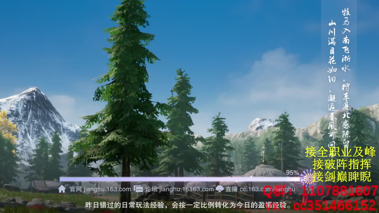 岁岁皆欢愉，万事尽可期 第4段