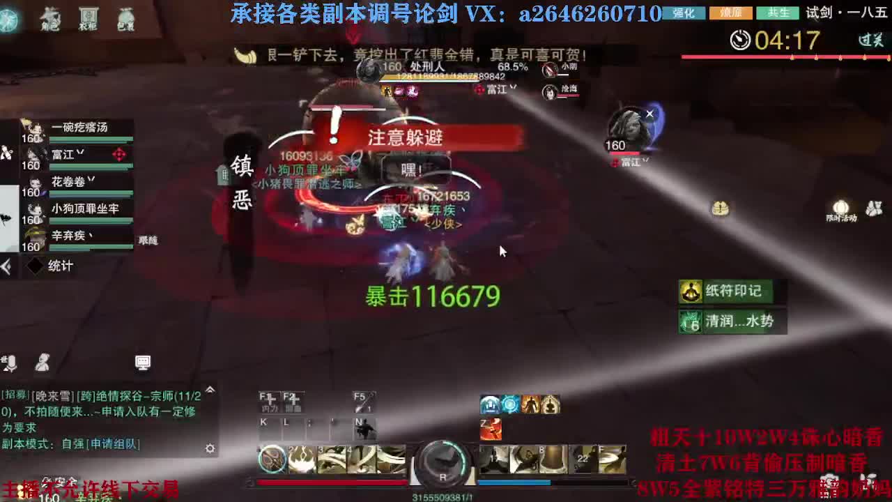 震惊！小伙TCY居然半夜做了这些？ 第7段