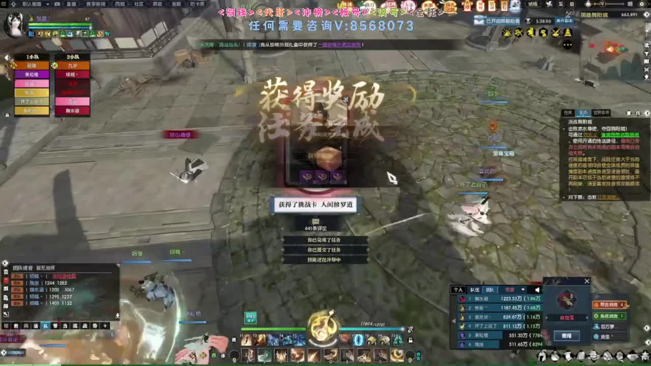 春暖江湖 第2段