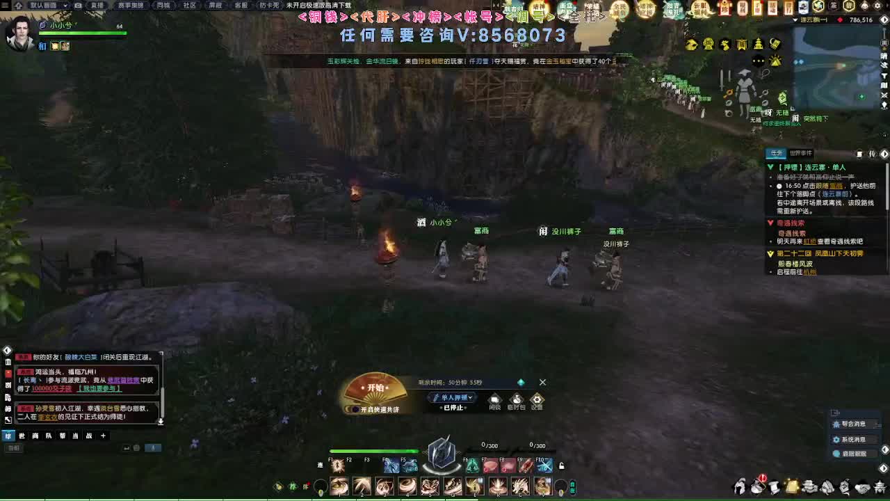 春暖江湖 第5段