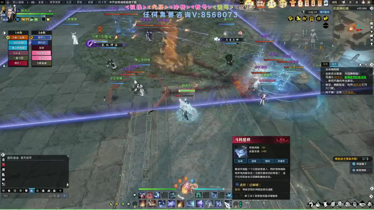 春暖江湖 第7段