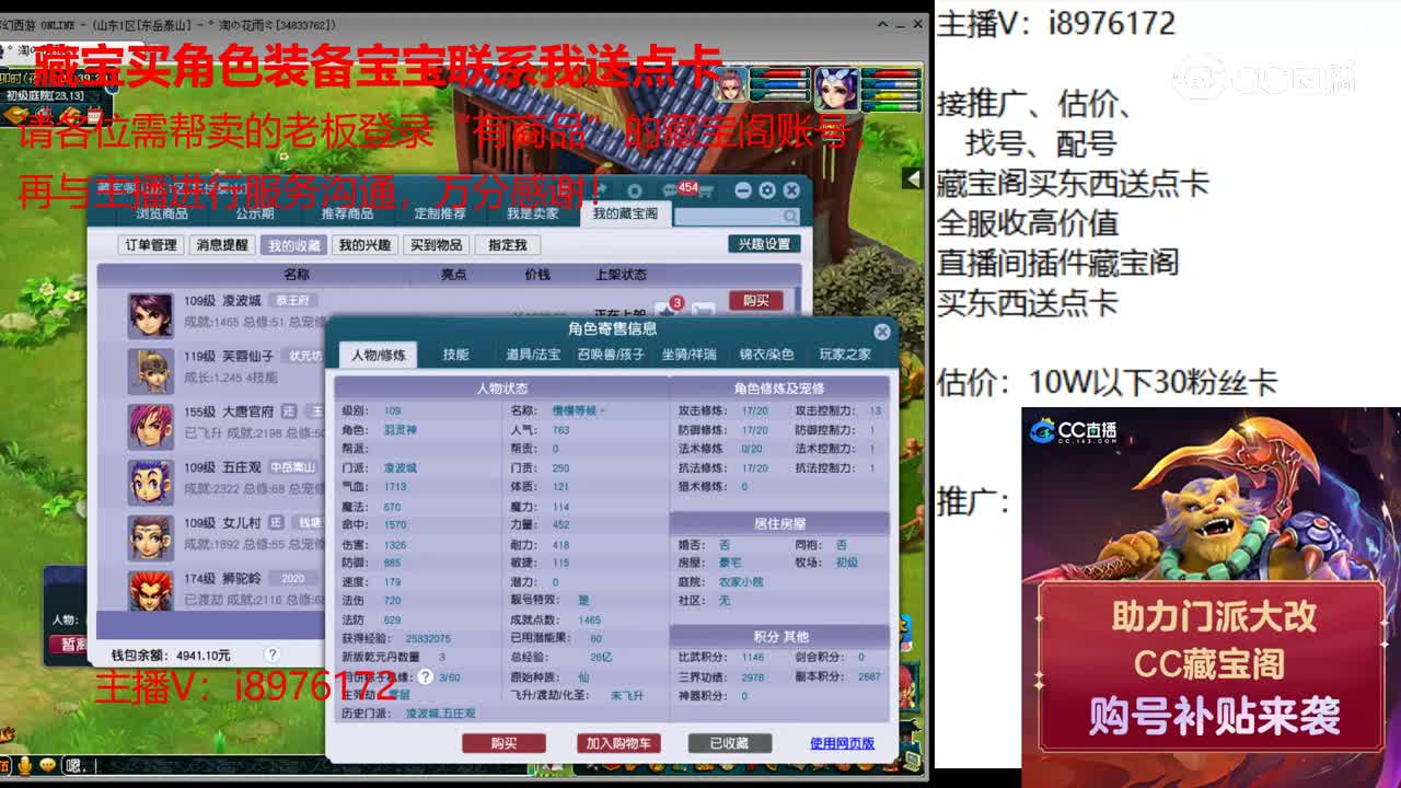 【主播点评】凌波城