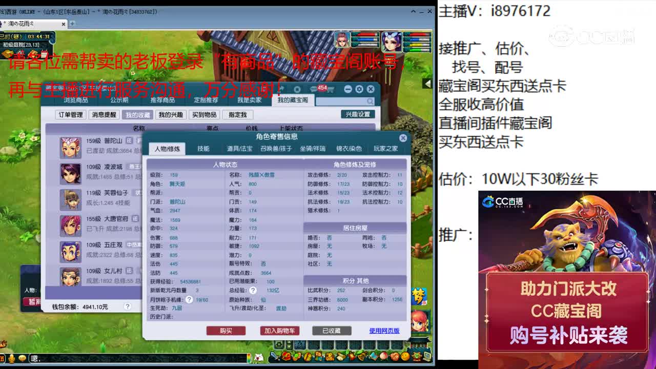 【主播点评】普陀山