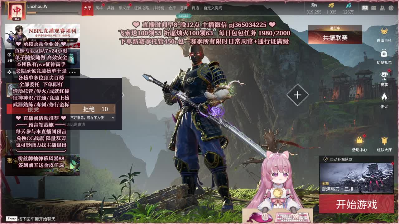 接账号托管，什么单都能打 第1段