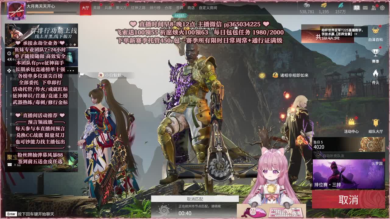 接账号托管，什么单都能打 第8段