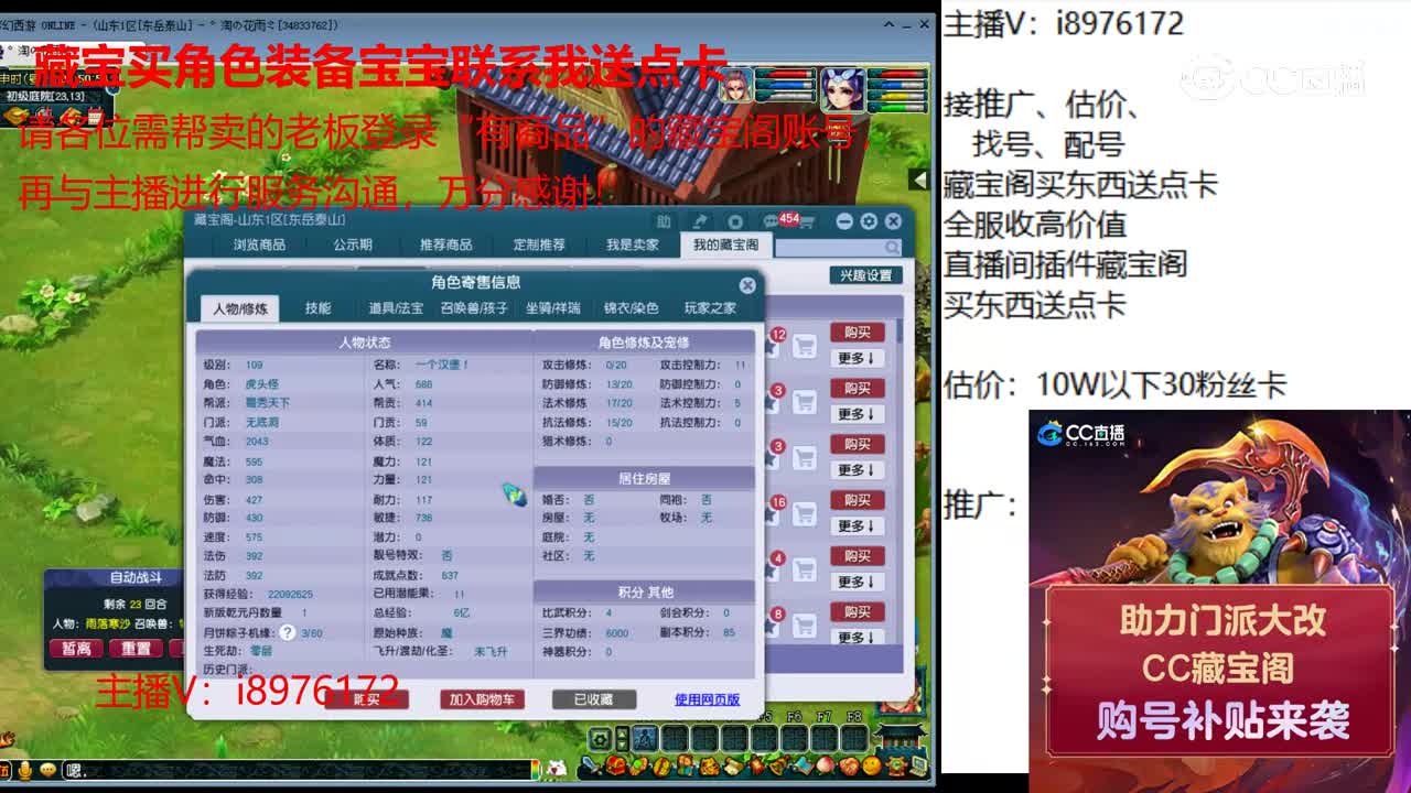 【主播点评】无底洞