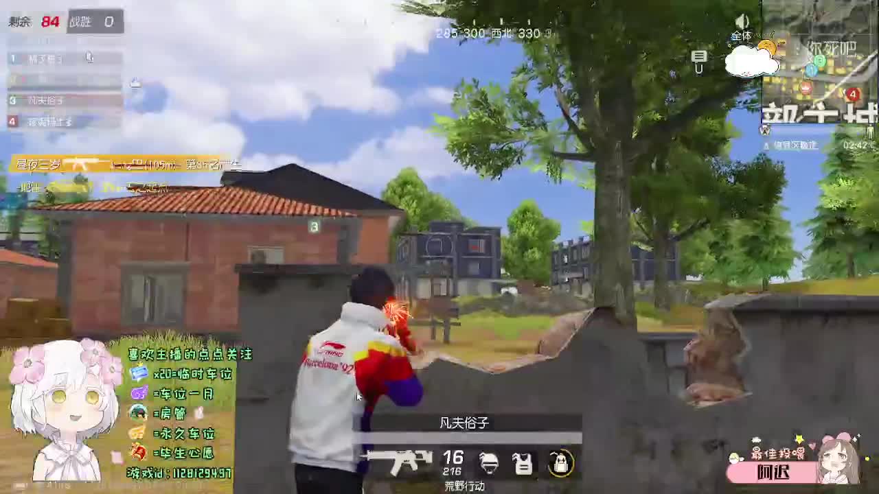 生而自由 爱而无畏 第2段