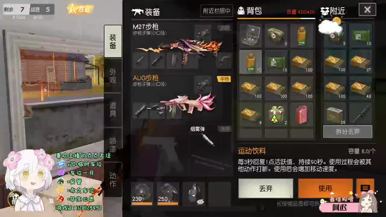 生而自由 爱而无畏 第8段