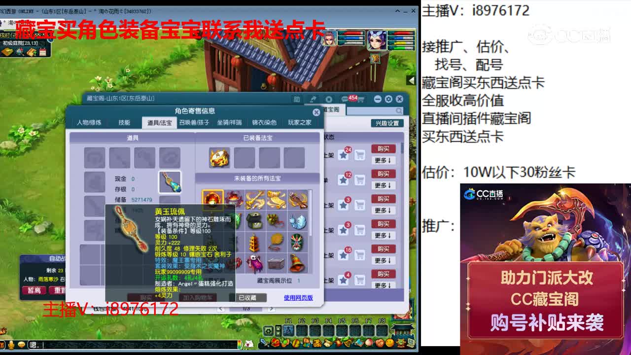 【主播点评】魔王寨