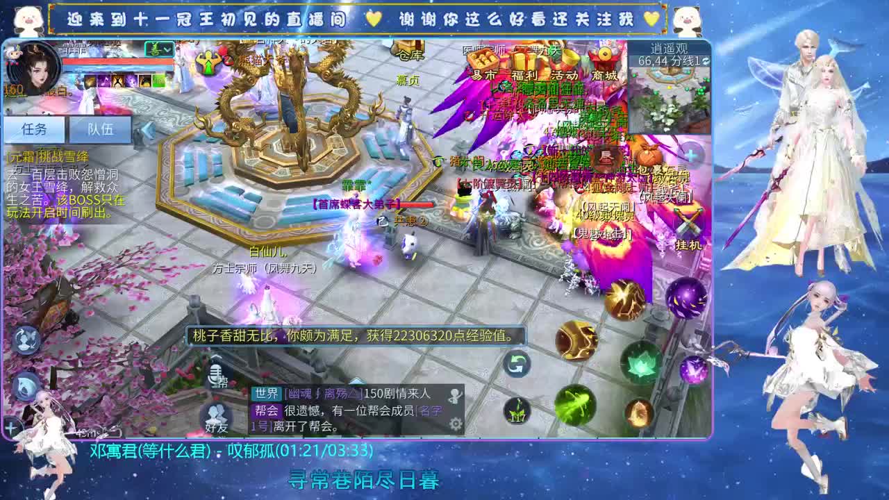 十一冠王在线答疑解惑 第4段