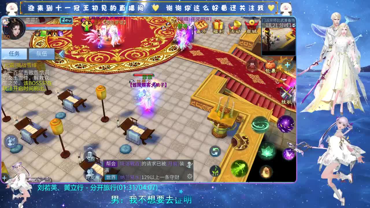 十一冠王在线答疑解惑 第5段
