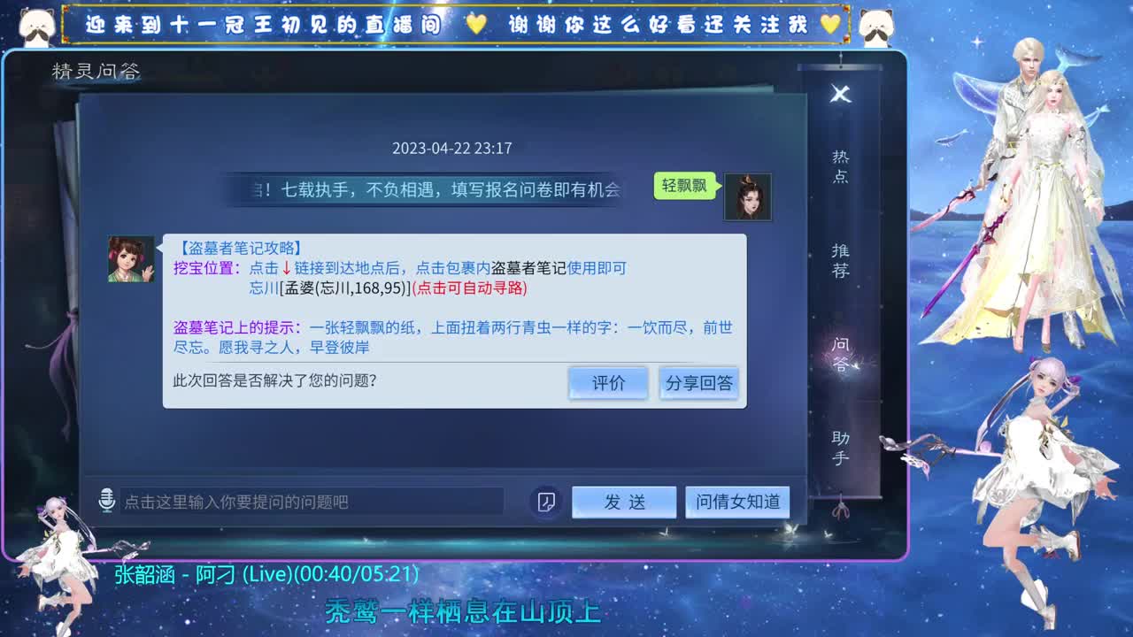 十一冠王在线答疑解惑 第7段