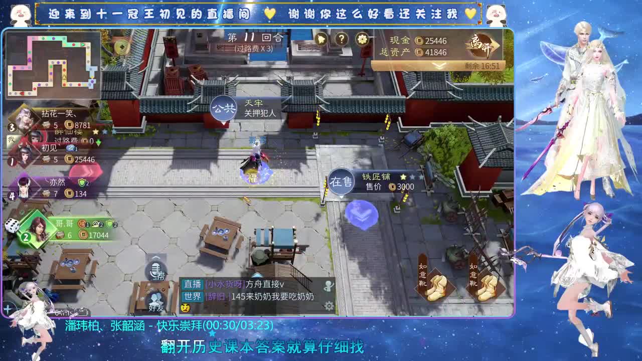 十一冠王在线答疑解惑 第8段