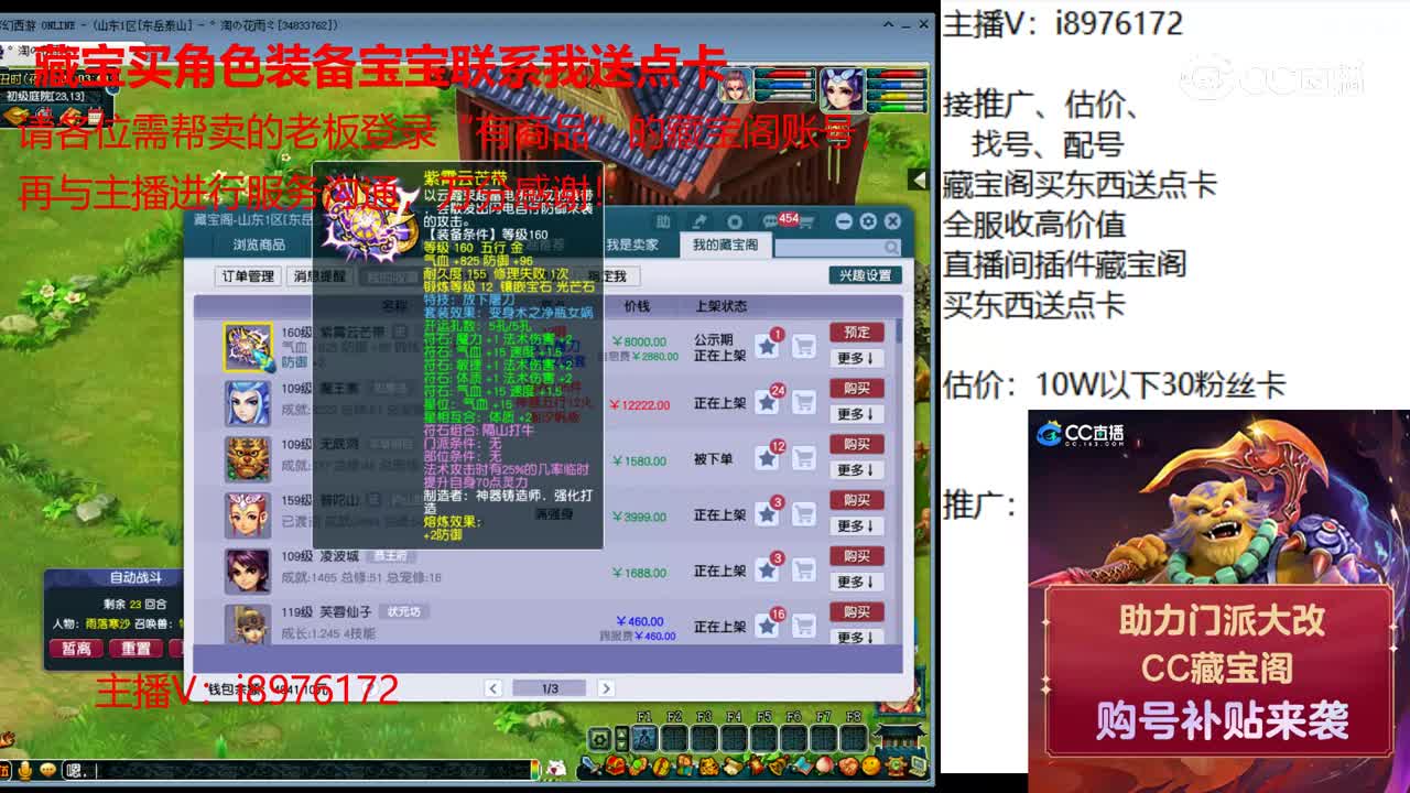 【主播点评】紫霄云芒带