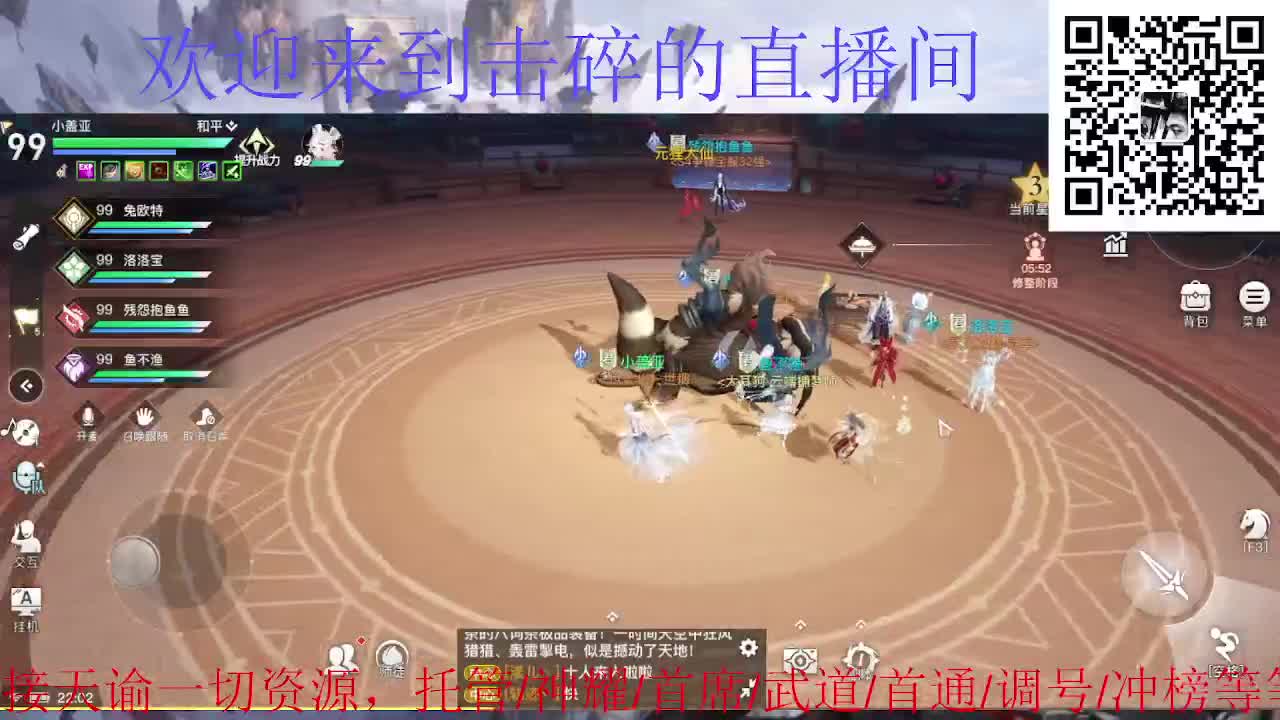 接神耀 托管 首席 武道 第2段