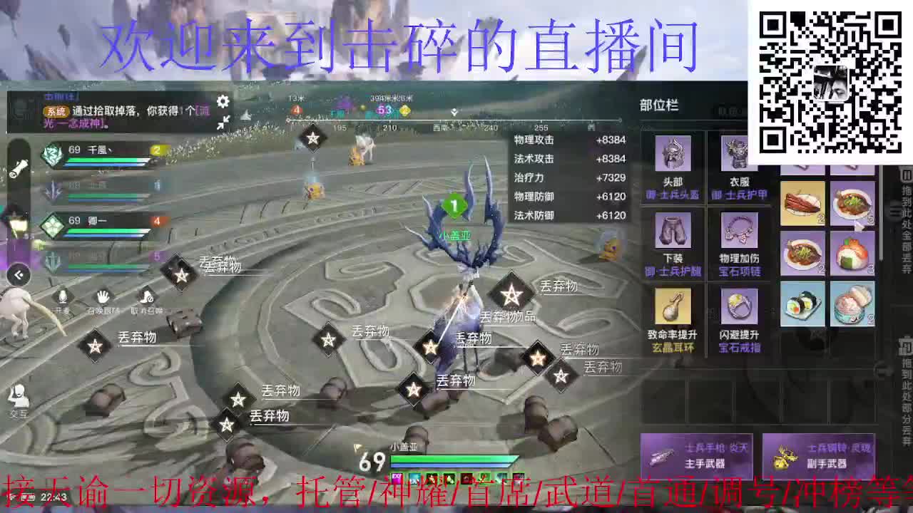 接神耀 托管 首席 武道 第3段