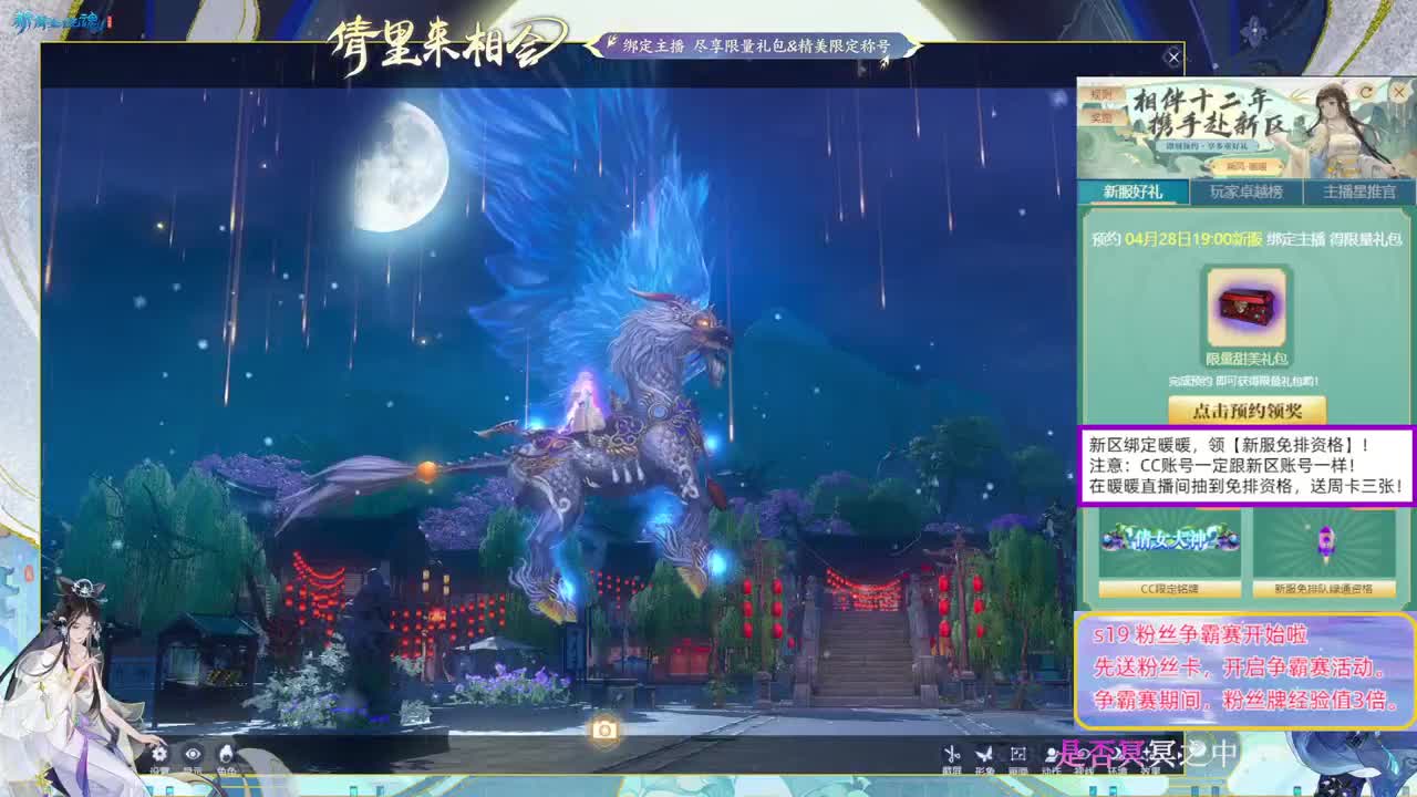 绑定暖暖，拿新区免排。 第1段
