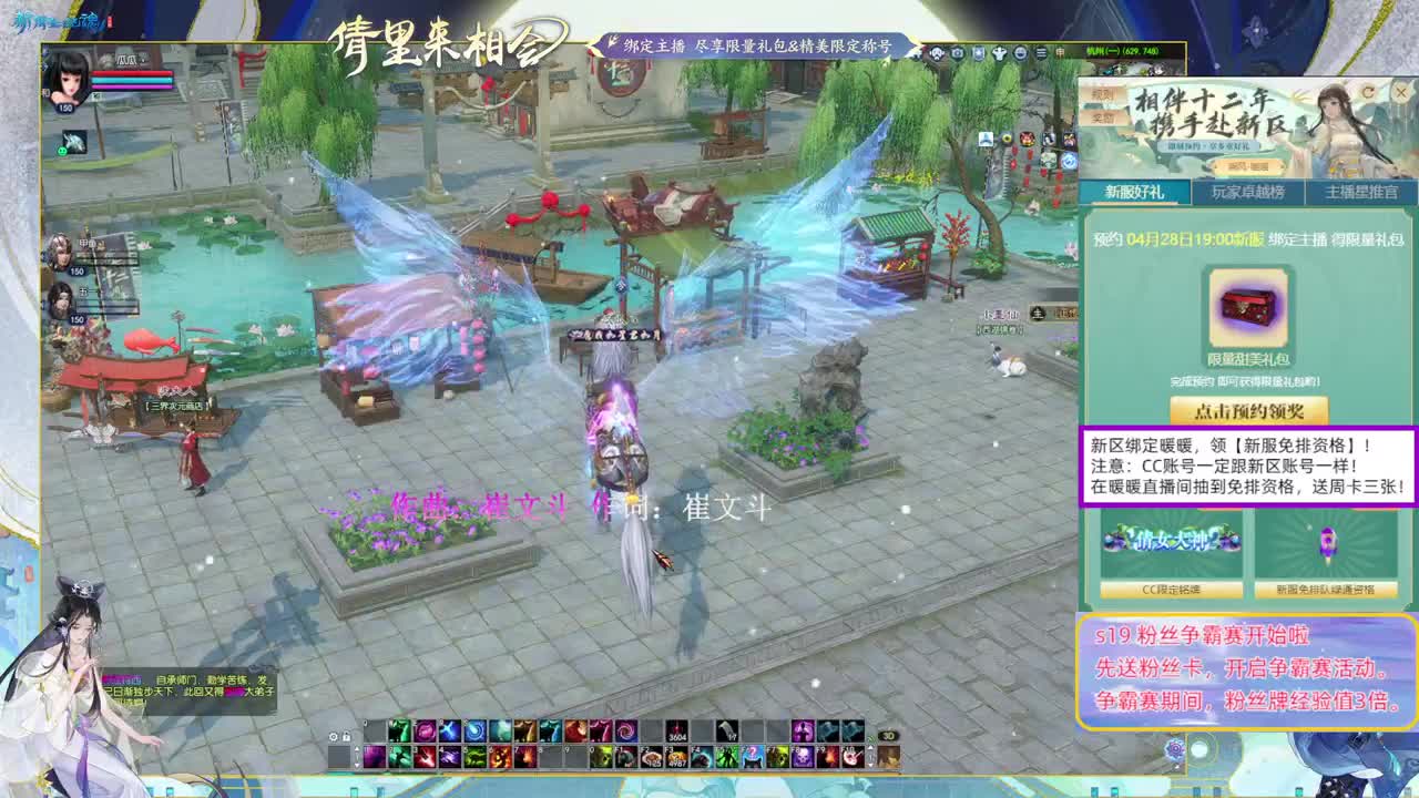 绑定暖暖，拿新区免排。 第3段