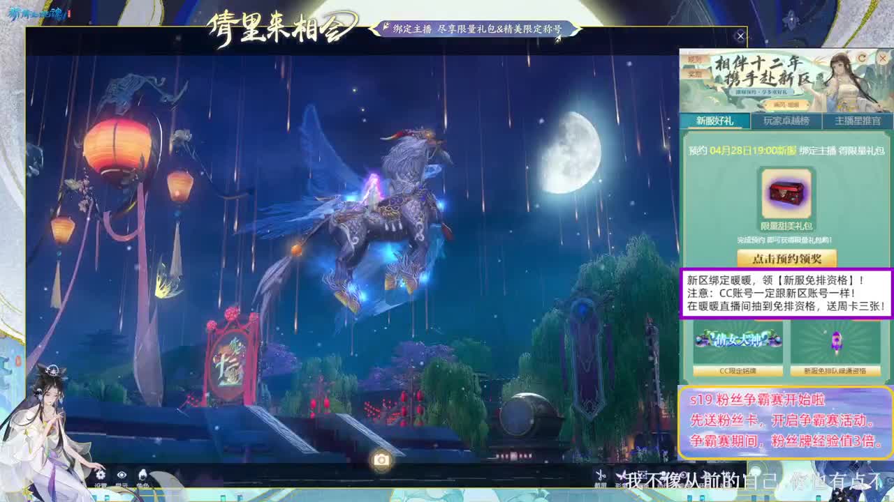 绑定暖暖，拿新区免排。 第4段