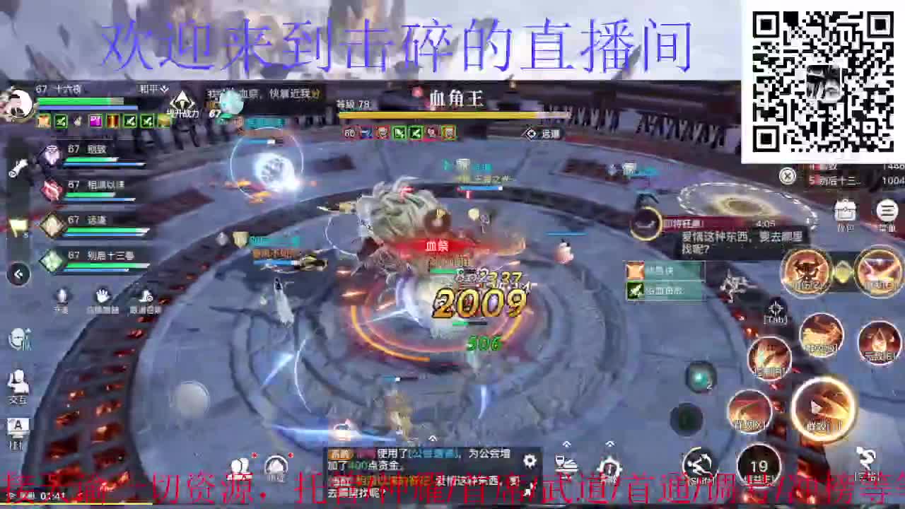 接神耀 托管 首席 武道 第9段