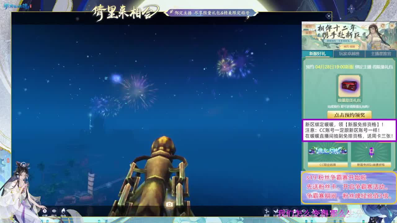 绑定暖暖，拿新区免排。 第5段