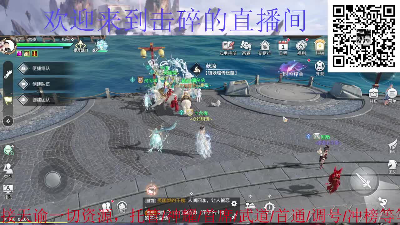 接神耀 托管 首席 武道 第10段