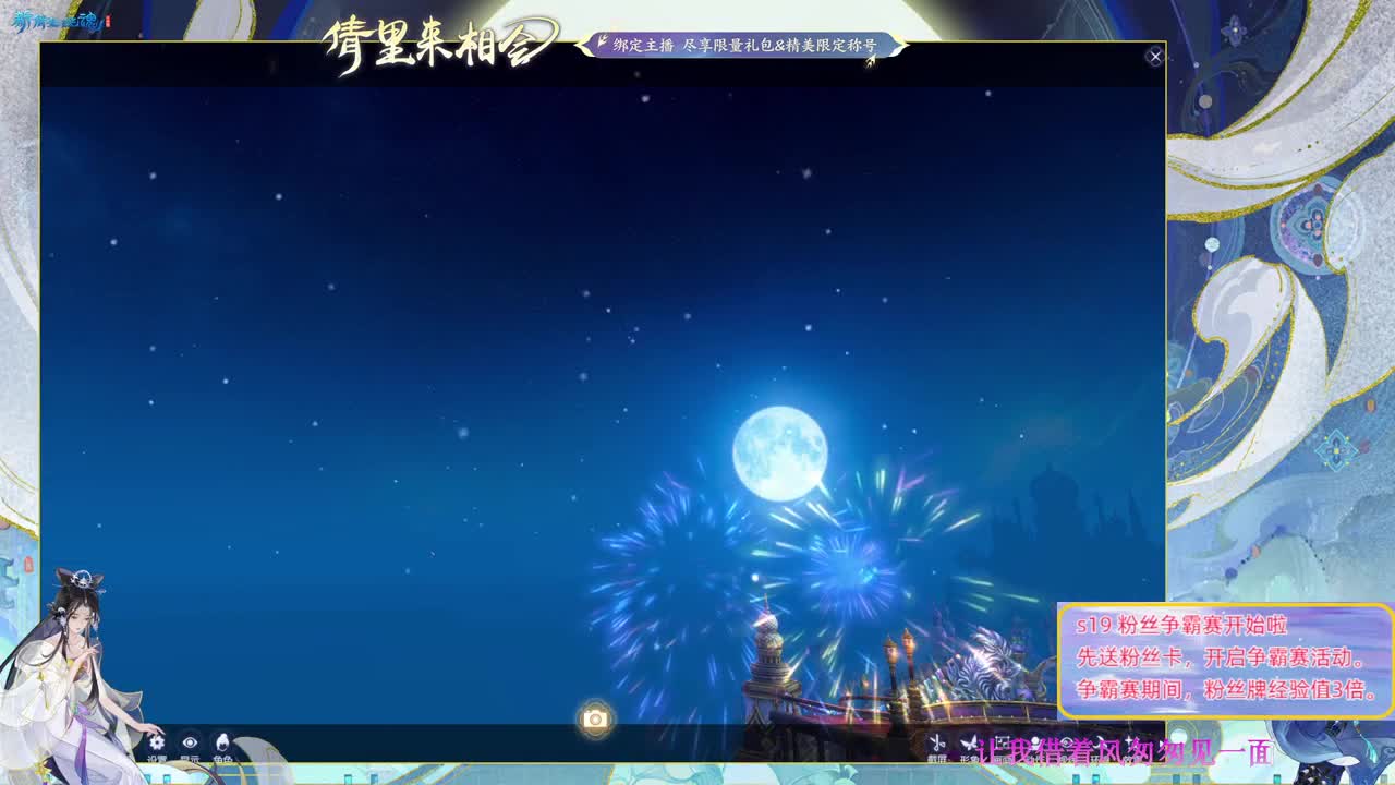 绑定暖暖，拿新区免排。 第6段